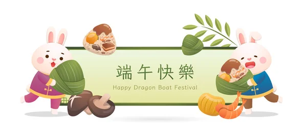 Horizontal Cartaz Coelho Brincalhão Bolinhos Arroz Glutinoso Tradução Chinesa Dragon — Vetor de Stock