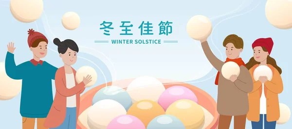 Mutlu Insanlar Çin Tayvan Kış Gündönümü Fener Festivali Kutluyorlar Lezzetli — Stok Vektör