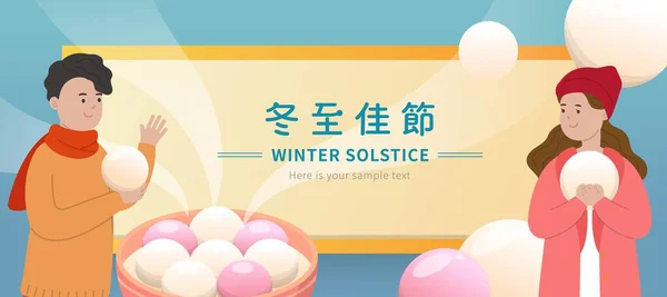 Glada Människor Firar Winter Solstice Eller Lantern Festival Kina Eller — Stock vektor