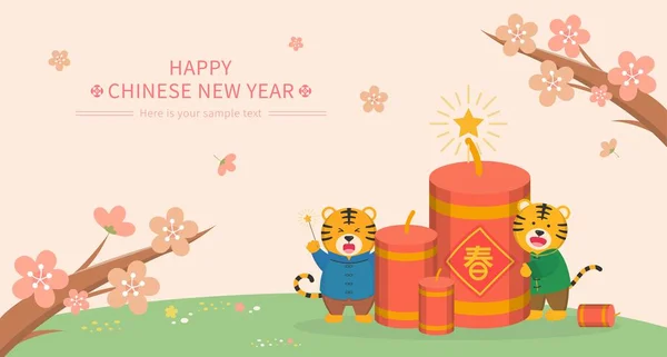 Cute Tiger Character Chinese New Year Zodiac Firecrackers Vector Horizontal — Stock Vector