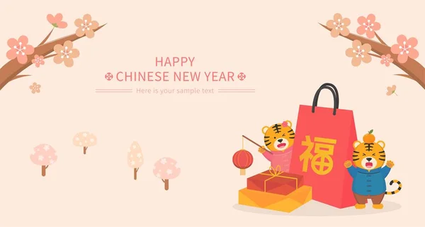 Χαριτωμένο Χαρακτήρα Τίγρης Για Την Κινεζική Πρωτοχρονιά Zodiac Τσάντα Δώρο — Διανυσματικό Αρχείο