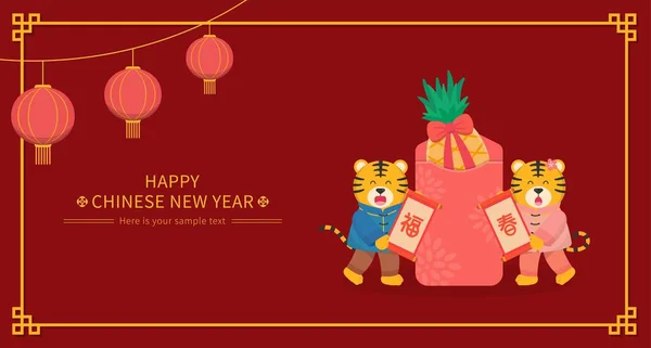 Κινέζικο Νέο Έτος Χαριτωμένο Χαρακτήρα Τίγρης Zodiac Κόκκινο Φάκελο Και — Διανυσματικό Αρχείο