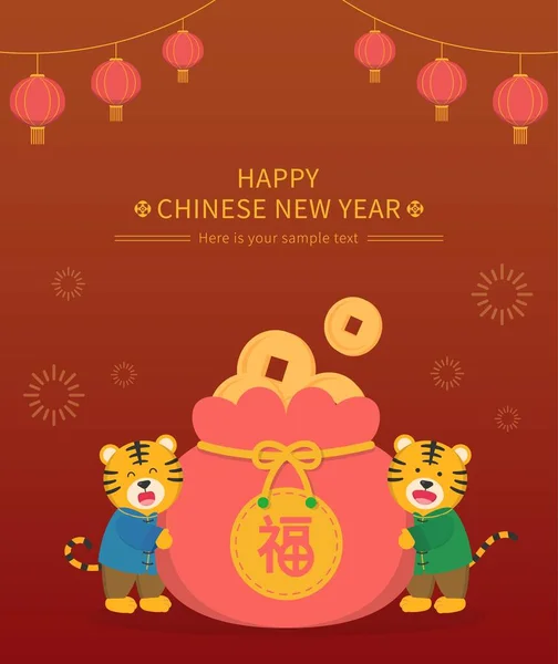 Mignon Personnage Tigre Zodiaque Pour Nouvel Chinois Avec Beaucoup Argent — Image vectorielle