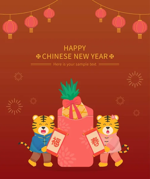 Zodiaque Chinois Nouvel Avec Enveloppe Rouge Ananas Affiche Verticale Vectorielle — Image vectorielle