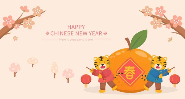 Cartel Para Año Nuevo Chino Tigre Cómic Personaje Historieta Mascota — Archivo Imágenes Vectoriales