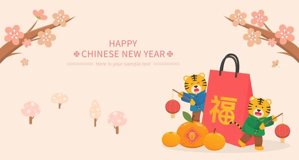 Cartel Para Año Nuevo Chino Tigre Cómic Personaje Historieta Mascota — Archivo Imágenes Vectoriales