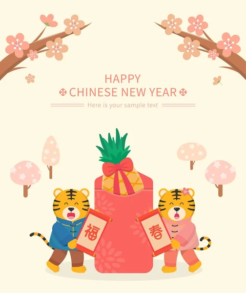 Nouvel Lunaire Chinois Personnage Bande Dessinée Tigre Affiche Vectorielle Mascotte — Image vectorielle