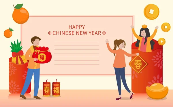 Счастливое Празднование Китайского Нового Года Друзьями Семьей Карикатурный Комический Плакат — стоковый вектор