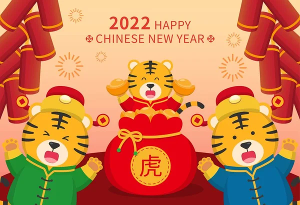 Poster Chinese New Year Year Tiger Comic Cartoon Character Mascot — Stock Vector