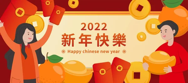 Happy Chinese New Year Celebration Friends Family Cartoon Comic Vector — Stock Vector