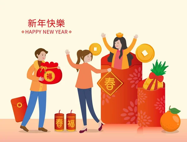 Szczęśliwego Chińskiego Nowego Roku Przyjaciółmi Rodziną Komiks Wektor Kreskówki Poziomej — Wektor stockowy