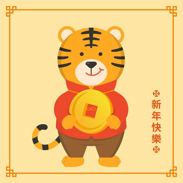 Nouvel Chinois Mascotte Personnage Bande Dessinée Vecteur Pour Année Tigre — Image vectorielle