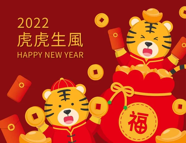 Čínský Nový Rok 2022 Rok Komiksu Tiger Postava Maskota Vektor — Stockový vektor