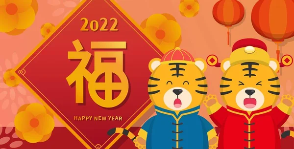 Golden Red Chinese New Year Poster Vector Cute Tiger Comic — Stock Vector