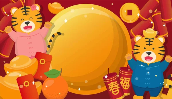 Chinese Lunar New Year Year Tiger Comic Cartoon Character Mascot — Stock Vector