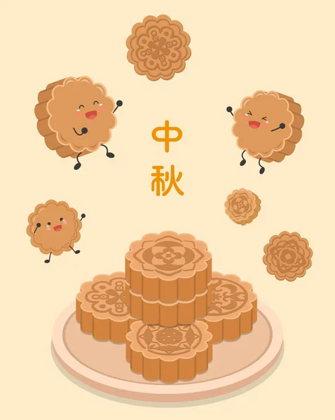 Китайский Восточный Фестиваль Середины Осени Персонаж Лунного Торта Мультфильм Плакат — стоковый вектор