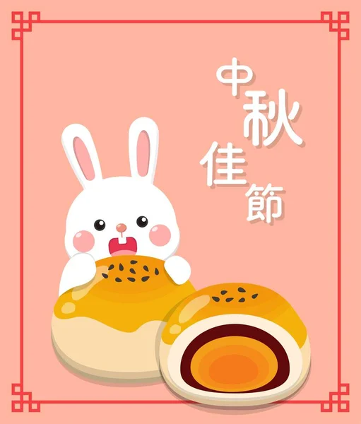 Chinese Oriental Mid Autumn Festival Moon Cake Rabbit Cartoon Character — Stock Vector