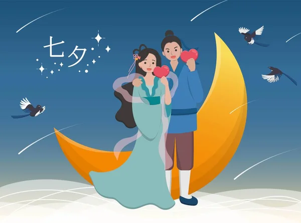 Walentynki Azji Wschodzie Chinach Tanabata Legenda Cowherd Weaver Girl Postacie — Wektor stockowy