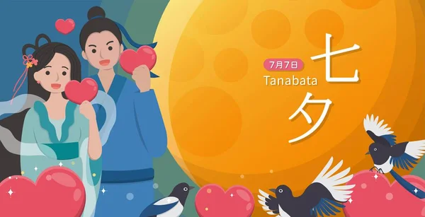 День Святого Валентина Азии Востоке Китае Танабата Легенда Коуэрде Девушке — стоковый вектор