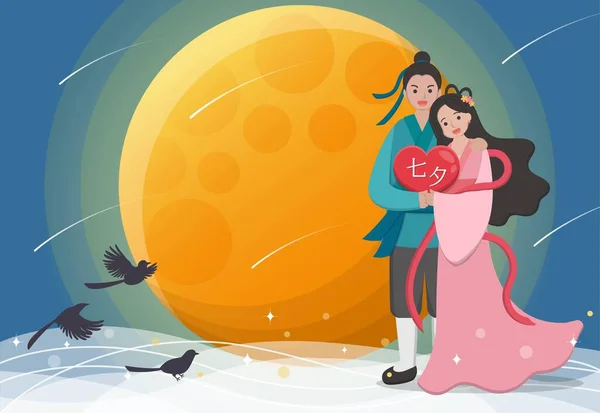 Walentynki Azji Wschodzie Chinach Tanabata Legenda Stada Krów Tkaczki Komiksowe — Wektor stockowy