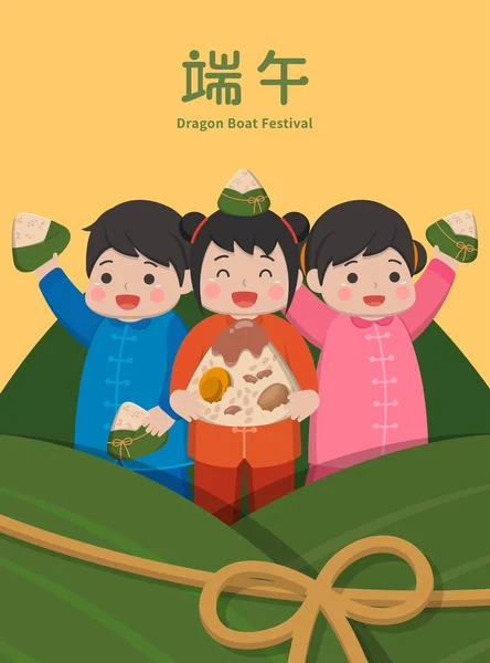 Adoráveis Crianças Chinesas Dragon Boat Festival Tradução Legendas Dragon Boat — Vetor de Stock