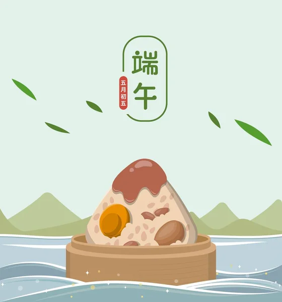 Aziatisch Festival Dragon Boat Festival Poster Plakkerige Rijst Dumplings Bergen — Stockvector
