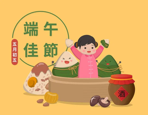 Leuke Vector Illustratie Van Aziatisch Festival Dragon Boat Festival Ondertiteling — Stockvector