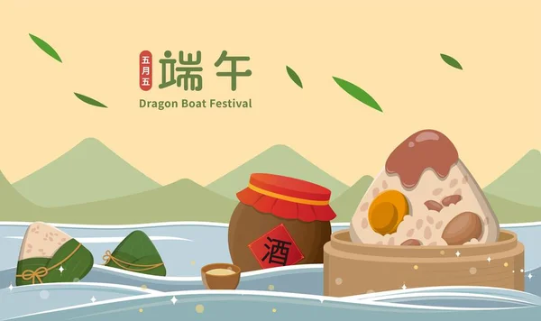 Festival Asiático Dragon Boat Festival Poster Bolinhos Arroz Vinho Montanha — Vetor de Stock