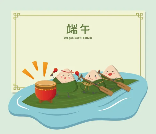 Affiche Dragon Boat Festival Mascotte Personnage Dessin Animé Traduction Sous — Image vectorielle