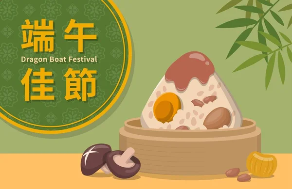 Festivais Países Asiáticos Dragon Boat Festival Cartazes Zongzi Steamers Legenda — Vetor de Stock