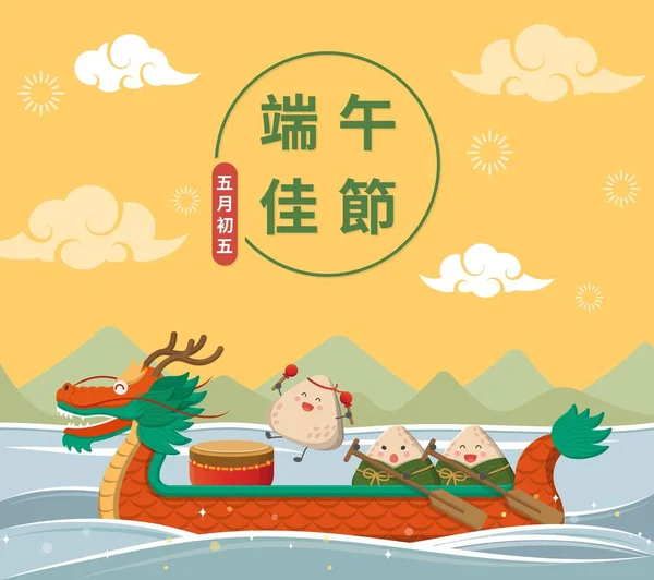 Happy Dragon Boat Festival Drachenbootrennen Mit Zongzi Cartoon Characters Landschaft — Stockvektor