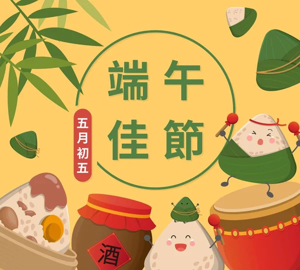 Festivals Dans Les Pays Asiatiques Dragon Boat Festival Affiches Zongzi — Image vectorielle