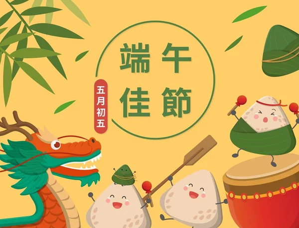 Festivals Aziatische Landen Dragon Boat Festival Zongzi Stripfiguren Mascotte Posters — Stockvector
