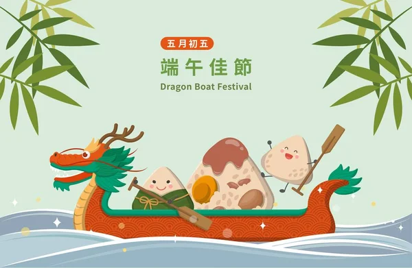 Happy Dragon Boat Festival Drachenboot Mit Zongzi Hintergrund Und See — Stockvektor