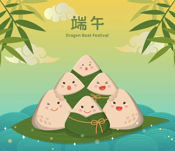 Festival Asiatique Dragon Boat Festival Nourriture Gluant Riz Personnage Bande — Image vectorielle