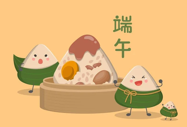 Festivais Chineses Taiwaneses Comida Tradicional Asiática Feita Arroz Glutinoso Mascote — Vetor de Stock