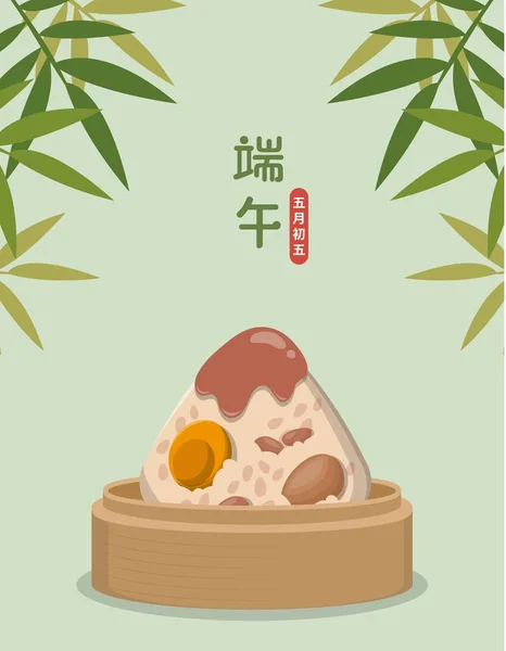 Festivals Chine Taiwan Dragon Boat Festival Affiche Nourriture Orientale Traditionnelle — Image vectorielle
