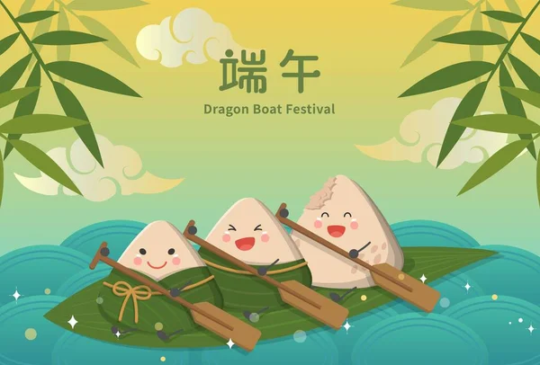 Festivais China Taiwan Dragon Boat Festival Comida Tradicional Oriental Feita — Vetor de Stock