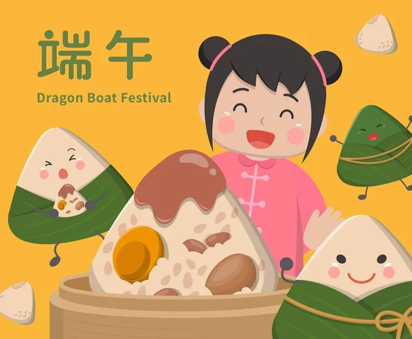 中国の子供や漫画のマスコットは ドラゴンボートフェスティバル 字幕翻訳を祝う ドラゴンボートフェスティバル — ストックベクタ