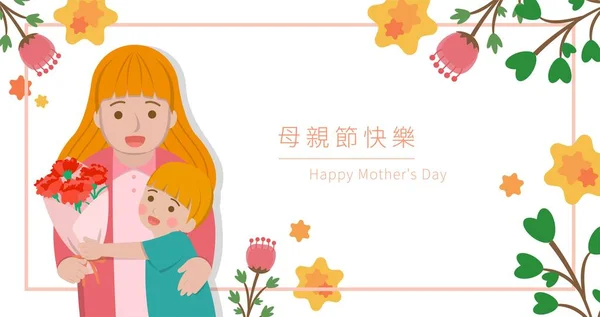 Cartão Para Dia Das Mães Personagens Desenhos Animados Ilustração Vetorial — Vetor de Stock