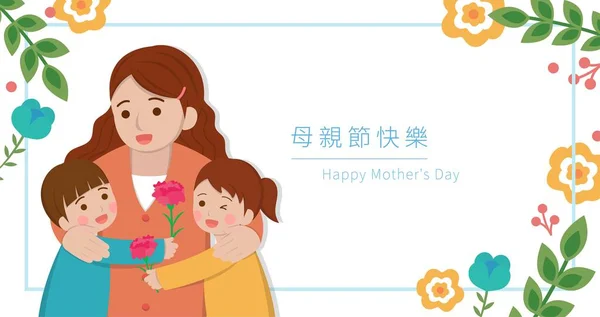 Cartão Para Dia Das Mães Personagens Cômicos Ilustração Vetorial Mãe — Vetor de Stock