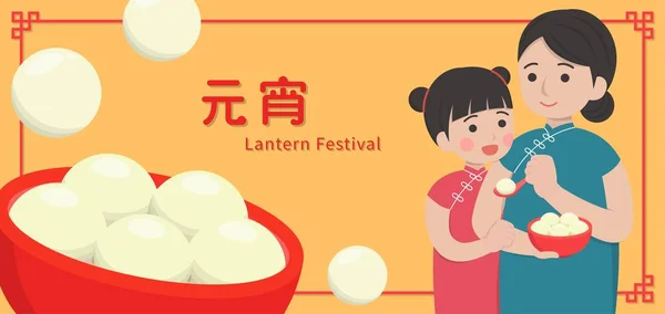 Festival Chinês Festival Das Lanternas Solstício Inverno Design Banner Ano — Vetor de Stock