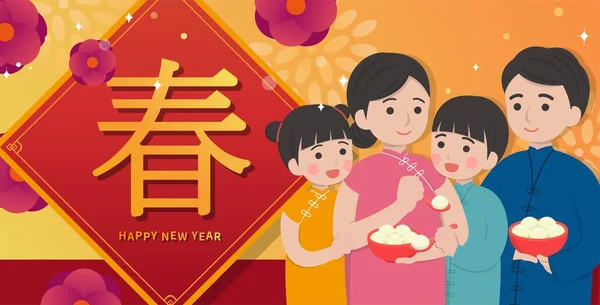 Festival Chino Festival Linterna Solsticio Invierno Año Nuevo Lunar Una — Vector de stock