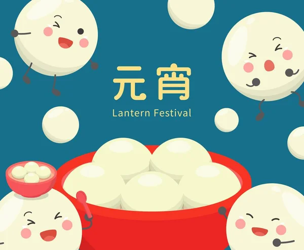 Chinese Taiwanese Festivals Aziatische Desserts Van Lijmrijst Kleverige Rijstballen Schattige — Stockvector