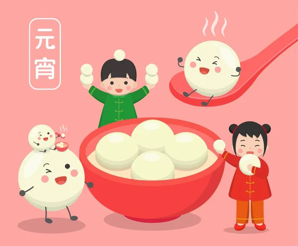 Chinese Taiwanese Festivals Aziatische Desserts Van Lijmrijst Kleverige Rijstballen Schattige — Stockvector