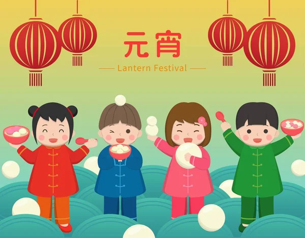 Chińskie Tajwańskie Festiwale Festiwal Latarni Lub Zimowe Przesilenie Kartka Okolicznościowa — Wektor stockowy