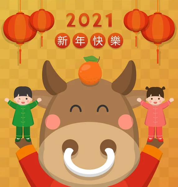 Tarjeta Felicitación Año Nuevo Chino Con Patrón Fondo 2021 Con — Archivo Imágenes Vectoriales
