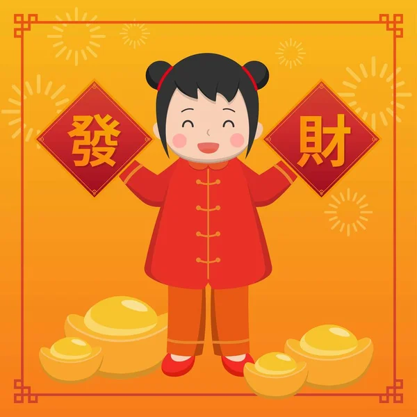 Cute Happy Children Celebrating Chinese New Year Gold Ingots Spring — Stock Vector