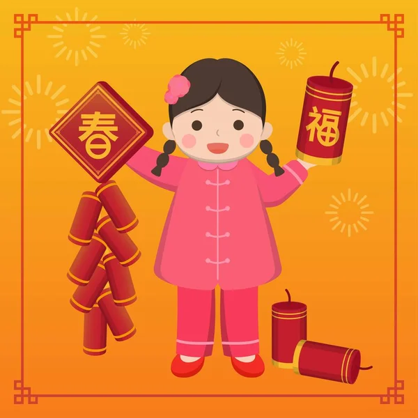 Cute Happy Children Celebrate Chinese New Year Firecrackers Spring Couplets — Stock Vector