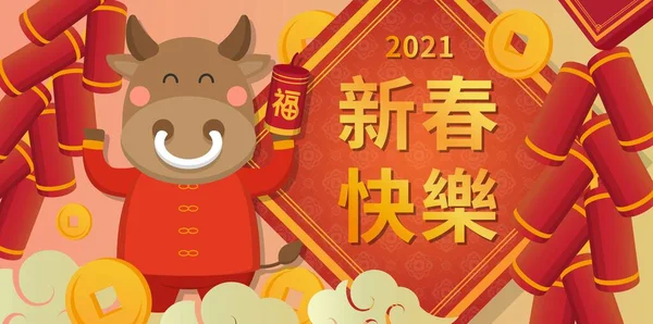Happy Cute Cow Mascot Celebrates Chinese New Year Greeting Card — Stock Vector